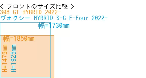 #308 GT HYBRID 2022- + ヴォクシー HYBRID S-G E-Four 2022-